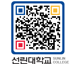 QRCODE 이미지 https://www.sunlin.ac.kr/dbbsgx@