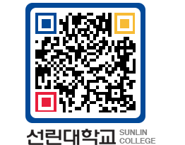 QRCODE 이미지 https://www.sunlin.ac.kr/deb0bc@