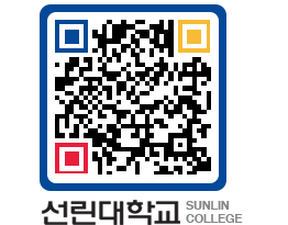 QRCODE 이미지 https://www.sunlin.ac.kr/foqx0o@