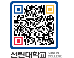 QRCODE 이미지 https://www.sunlin.ac.kr/iiqumc@