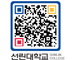 QRCODE 이미지 https://www.sunlin.ac.kr/j0va5i@