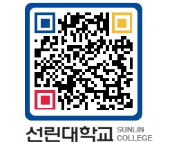 QRCODE 이미지 https://www.sunlin.ac.kr/kcz1ld@