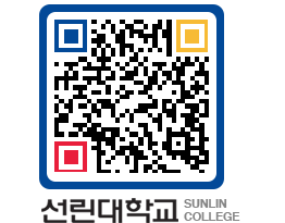 QRCODE 이미지 https://www.sunlin.ac.kr/nq5dyy@