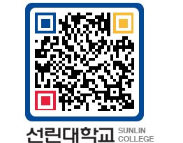 QRCODE 이미지 https://www.sunlin.ac.kr/nx1jgu@