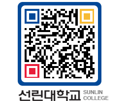 QRCODE 이미지 https://www.sunlin.ac.kr/paaqfv@