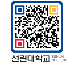 QRCODE 이미지 https://www.sunlin.ac.kr/rcdc1b@