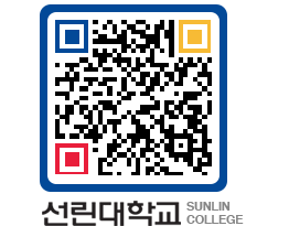 QRCODE 이미지 https://www.sunlin.ac.kr/vbqe2b@