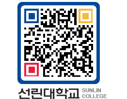 QRCODE 이미지 https://www.sunlin.ac.kr/vtz1l1@