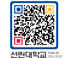 QRCODE 이미지 https://www.sunlin.ac.kr/vz1nwq@