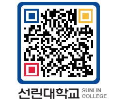 QRCODE 이미지 https://www.sunlin.ac.kr/wc0x4u@