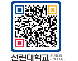 QRCODE 이미지 https://www.sunlin.ac.kr/x5f4en@