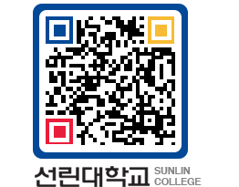 QRCODE 이미지 https://www.sunlin.ac.kr/yfxgmd@