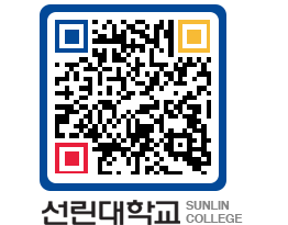 QRCODE 이미지 https://www.sunlin.ac.kr/zh4ara@