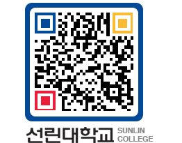 QRCODE 이미지 https://www.sunlin.ac.kr/1gobnc@