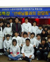 선배들의 취업특강