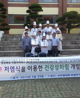 건강상차림 조리대회2