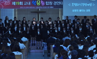 복음송가 경연대회(교내)