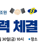 선린대-포스코인재창조원, 산학협력 체결