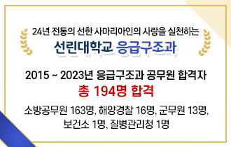 2015~2023 응급구조과 공무원 합격자