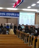 2017학년도 간호학과 오리엔테이션 