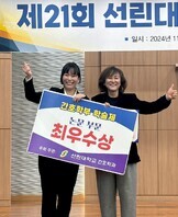 제21회 간호학부 학술제 