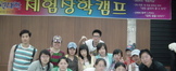 2005년 선린대학 체험장학캠프 새내기들