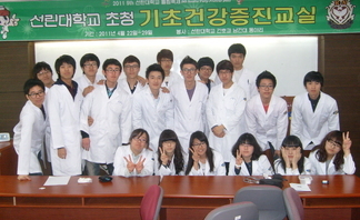 2011년 튤립축제 기초건강증진교실 - 남간대봉사활동