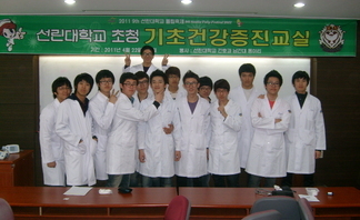 2011년 튤립축제 기초건강증진교실 - 남간대봉사활동