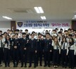 포항북부경찰서 신임경찰과 재학생들의 간담회 
