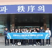 2023년 2학기 경찰행정과 포항교도소 견학 실시 