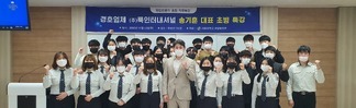 2020학년도 경찰행정과 현장전문가 초청 직무특강 - 경호업체 (주)룩인터내셔널 송기훈 대표 초빙특강  