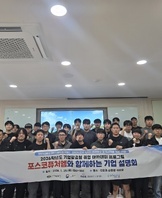 2026학년도 기업맞춤형아카데미_ 포스코퓨처엠