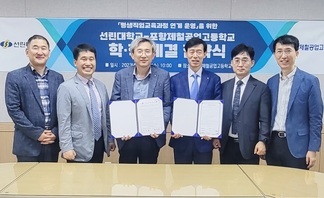 마이스터고 협약체결