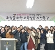 2019학년도 보육실습 사전특강
