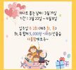2021학년도 3월 마니또 행사