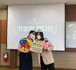 2021학년도 4월 유아교육과 행사(2021.04.08)