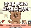 2021학년도 유아교육과 학과동아리 소개