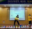 유아교육과 제5회 독서골든벨 개최
