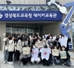 2022학년도 유아교육과 구미맹글마루 메이커 교육관 견학