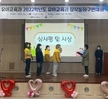 2022학년도 유아교육과 '창작동화구연대회'