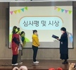 2022학년도 유아교육과 '창작동화구연대회'