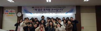 2019학년도 교육실습 사전특강