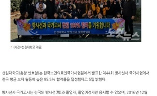 제 44회 방사선사 국가고시 취상위 합격률